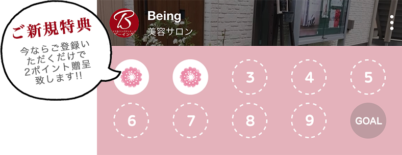 ショップカード