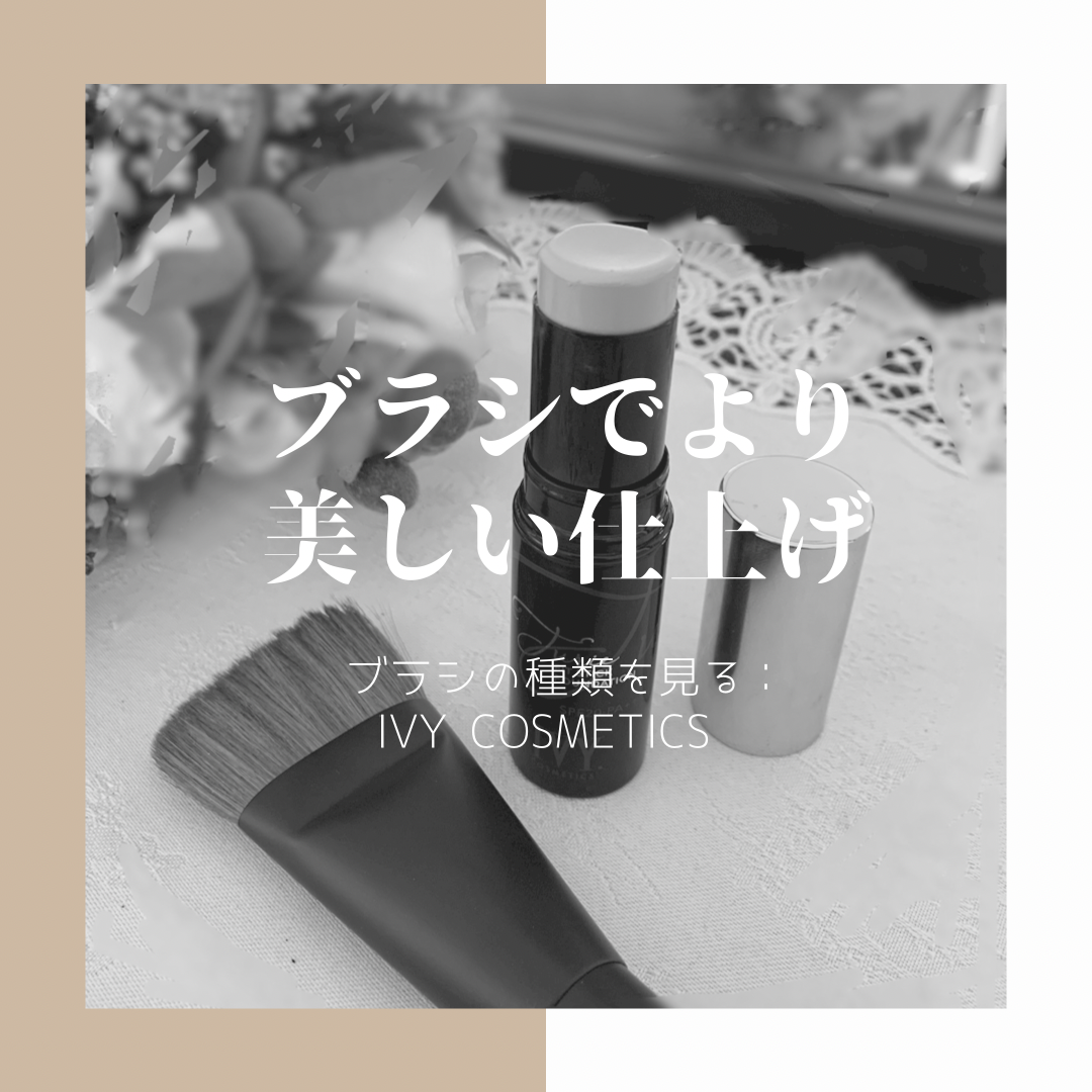 メイク＆スキンケアレッスン