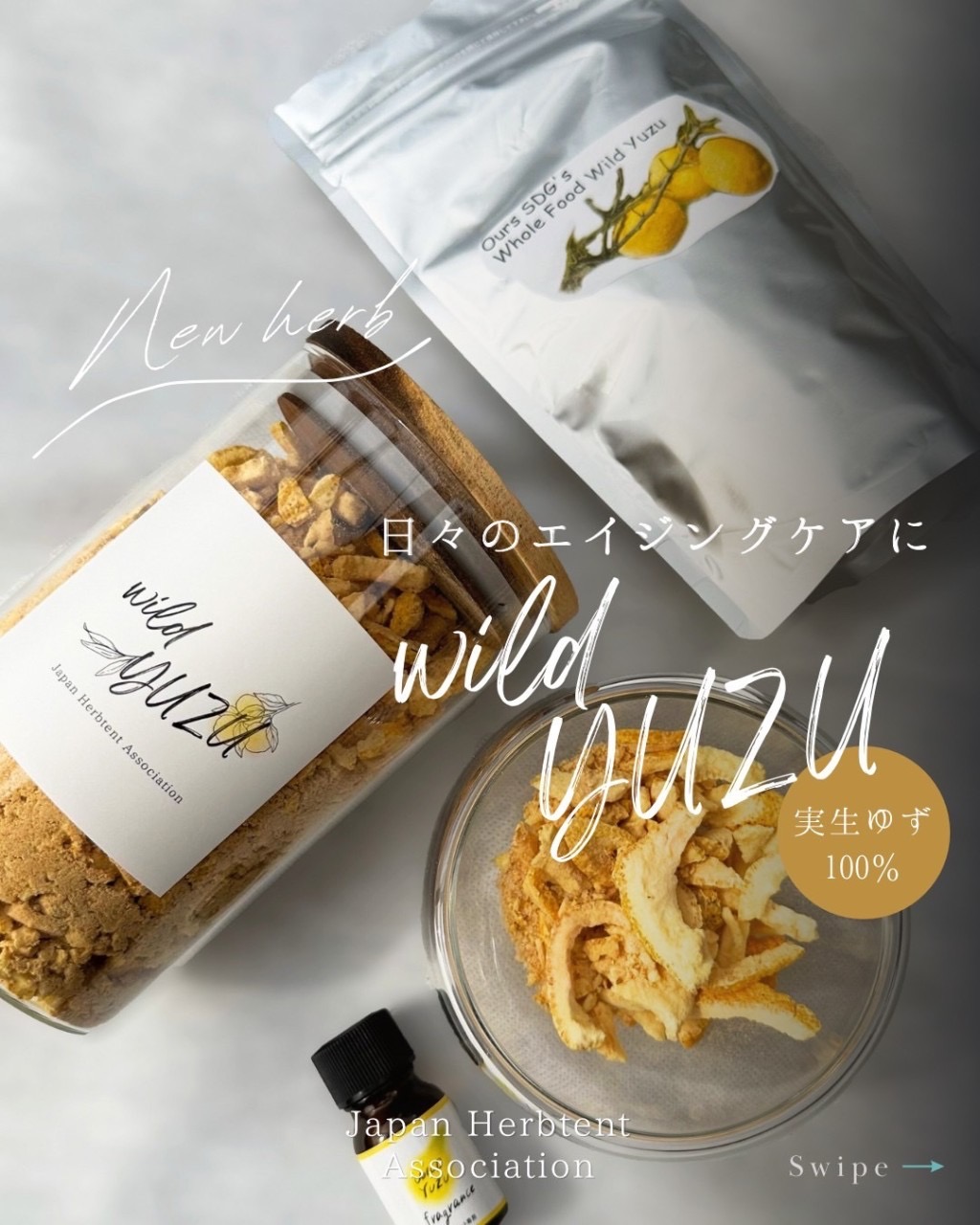 日々のエイジングケアに！