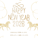 新年明けましておめでとうございます。