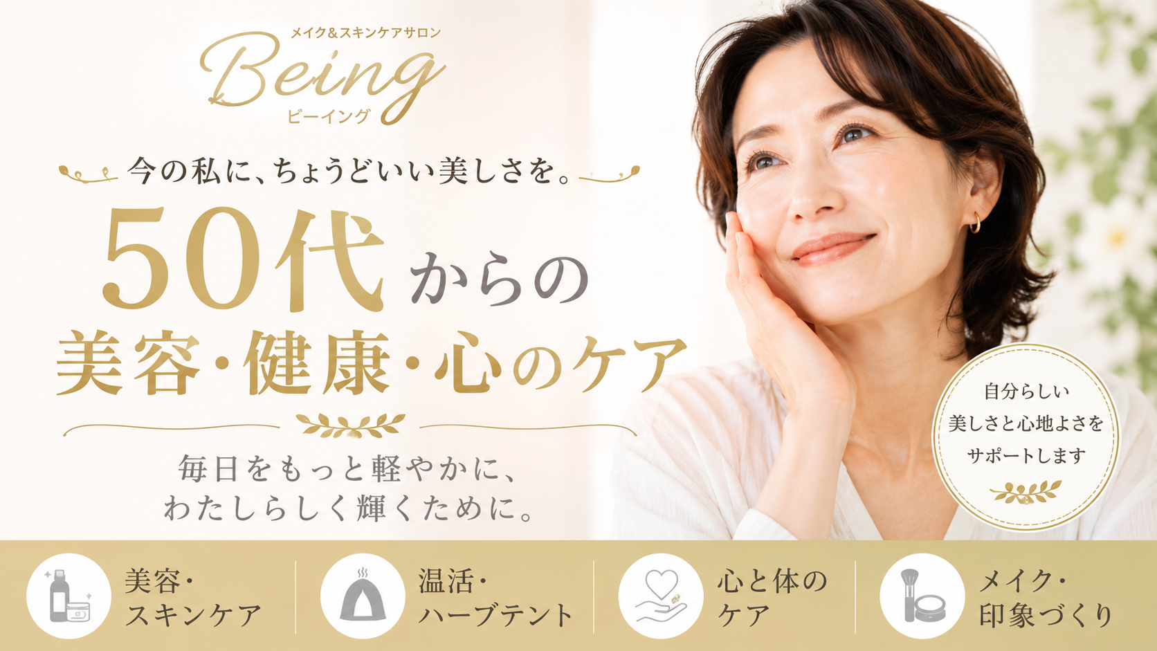 株式会社Beingの写真(山口県岩国市)